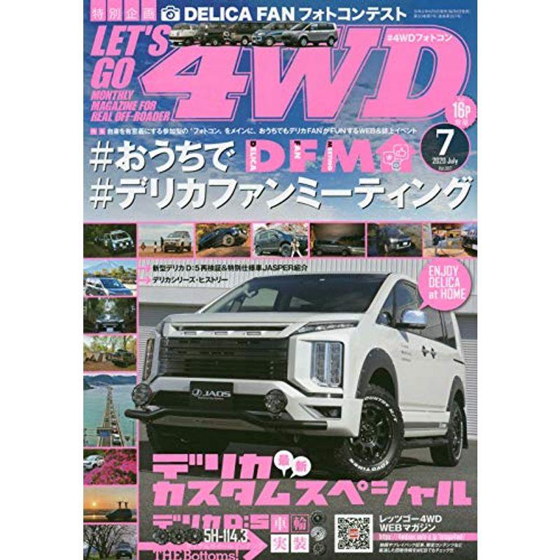 レッツゴー4WD 2020年 07月号 雑誌