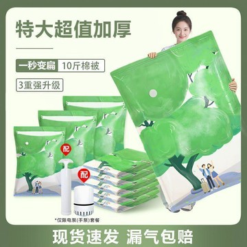 💛臺灣有貨🚀🚀💛免運💛可開發票💛加厚真空壓縮袋棉被子衣物壓縮收納袋特厚家用整理袋專用防潮袋子