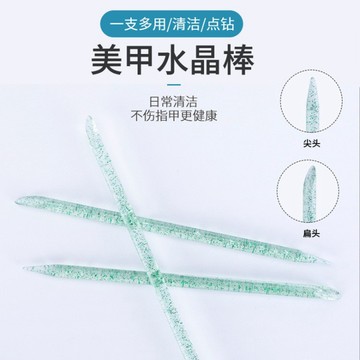 美甲水晶點鑽取膠棒 穿戴甲桔木棒 卸果凍膠壓花筆 雙頭去死皮推