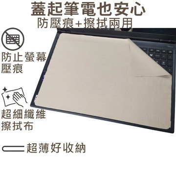【Ezstick】ACER Predator PHN16S-71 筆電螢幕鍵盤保護布｜超細纖維｜防塵 防刮 擦拭清潔布