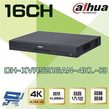 [昌運科技] 大華 DH-XVR5216AN-4KL-I3 16路 4K-N 5MP 同軸音頻 錄影主機