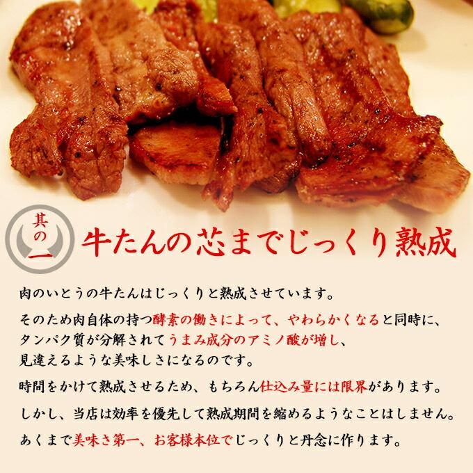 肉のいとう 杜の都仙台名物 肉厚 牛たん 500g 送料無料 牛肉 牛タン 焼肉 お祝い ギフト