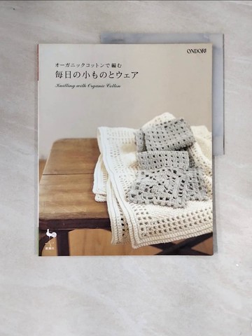 【書寶二手書T5／美工_ZT1】?日?小??????－???????????編?_日文
