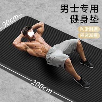瑜伽墊男士健身防滑減震靜音加厚訓練墊加大加寬運動體能鍛煉墊子