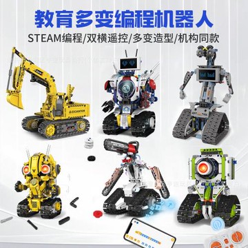 雙遙控拼裝積木兼容小顆粒啟蒙可編程多變機器人電動科教玩具模型