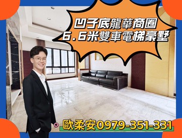 凹子底首席電梯別墅｜雙車庭院・尊榮生活新典範｜高雄市左營區維新街