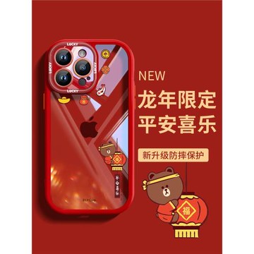 LINE FRIENDS布朗熊蘋果16pro手機殼新款iphone15promax透明14pro高級感13平安喜樂12新年紅色plus防摔11男女