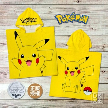 寶可夢 皮卡丘 連帽浴巾 兒童浴衣浴袍 Pokémon正版授權 DD102【DK大王】