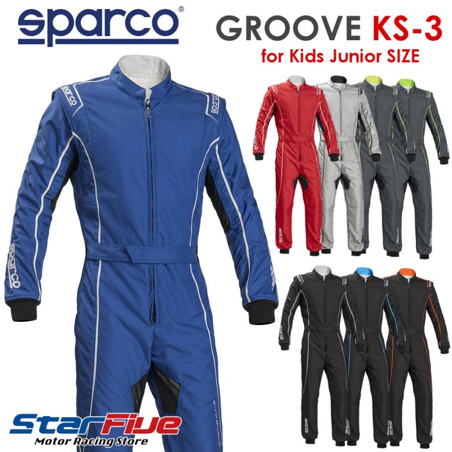 スパルコ レーシングスーツ カート用 GROOVE KS-3 グルーブ キッズ