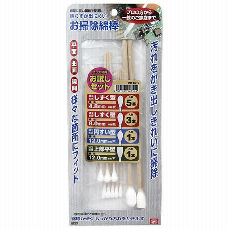 綿棒セット - 2