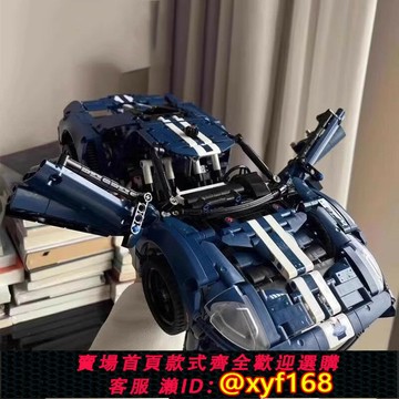 {保固一年 可打統編}機械組系列勒芒福特GT賽車模型高難度益智拼裝中國積木玩具男禮物