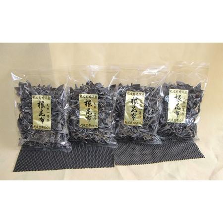 ふるさと納税 北海道礼文島香深産　5年蔵熟成 天然利尻根昆布1.2kg（300g×4袋） 北海道礼文町