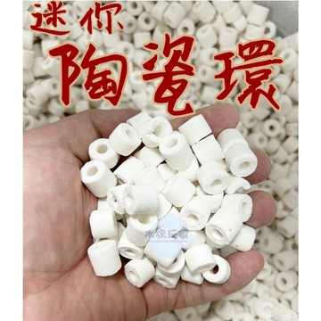 ISTA 伊士達 迷你陶瓷環 陶瓷環 濾材 培菌 上部過濾 底部過濾 水族濾材 過濾設備 1kg