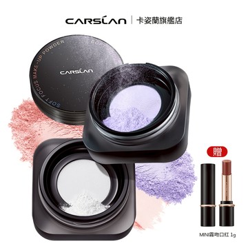 【Youtuber 强推】Carslan 卡姿蘭柔焦持妝散粉 黑磁散粉 不悶痘蜜粉 磁力鎖妝控油持妝12H  8g