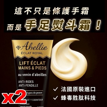 【久保雅司】Famille Mary 法國瑪莉家族｜蜂胜肽潤手霜 50ml（2條）