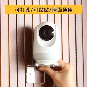 攝像頭支架 適用360云台智能AI攝像頭免打孔上墻支架壁裝倒掛吊監控攝像機【CM12297】