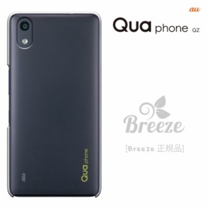 qua phone qz カバー kyocera kyv44 quaphone qz au おてがるスマホ01