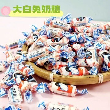 🔥限時特惠🔥 大白兔奶糖 牛奶糖 奶糖 老牌子 奶味 超醇厚 冠生園 大白兔奶糖 喜糖 糖果 伴手禮 零食 網紅零食