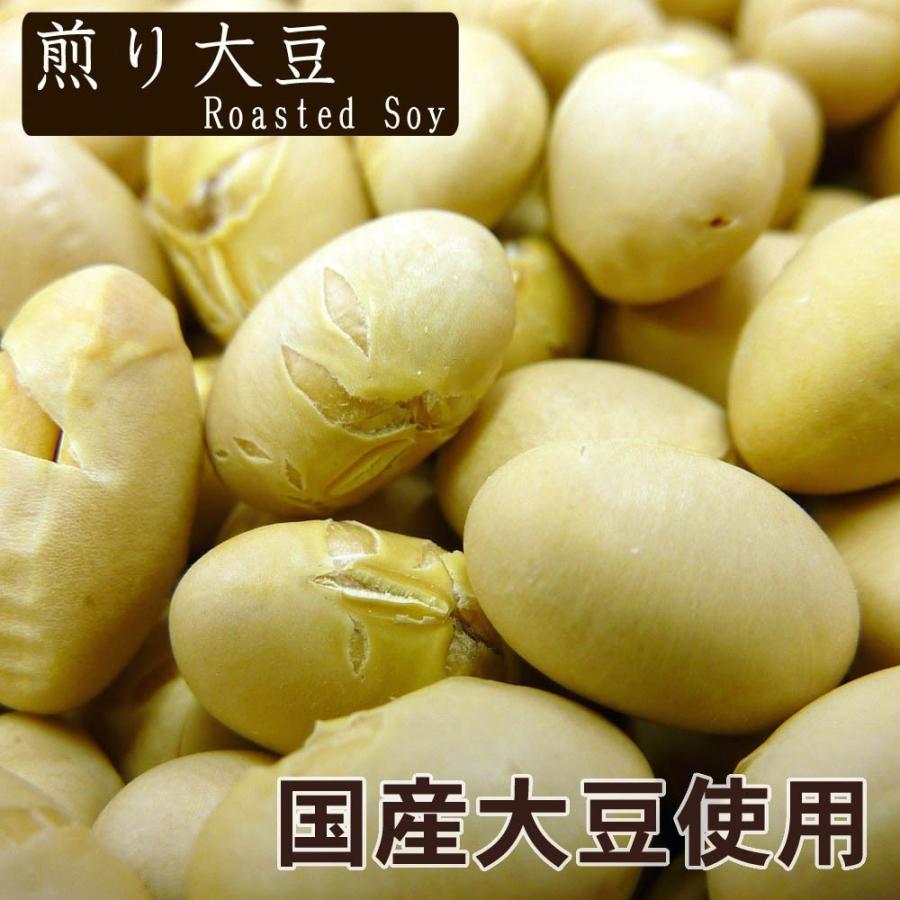 炒り　大豆　1kg　国産　煎り大豆　LINEショッピング