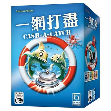 新天鵝堡桌遊 一網打盡 Cash A Catch  多色  1盒