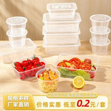一次性餐盒圓形打包塑料加厚外賣長方飯盒透明帶蓋便當湯碗醬料杯