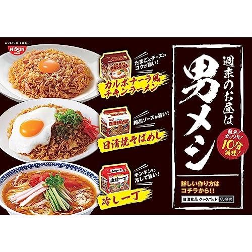 日清食品 出前一丁 5食パック 510g×6パック (ラーメン 食品 袋麺)