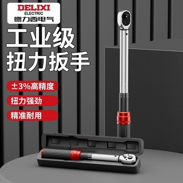⚡可開統編⚡  扭力扳手 工業級扭力扳手 高精度扭矩力矩公斤板手定扭可調式火花塞汽修扳手