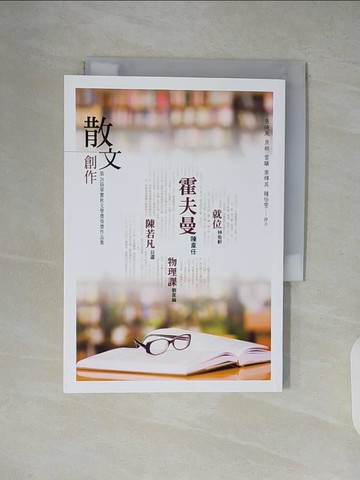 【書寶二手書T2／短篇_XZU】第26屆梁實秋文學獎得獎作品集_陳韋任, 吳敏華, 吳瑞斌