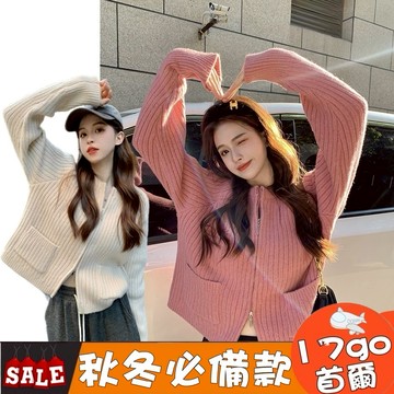 台灣現貨🔥K03 韓國雙拉鍊坑條短版加厚毛衣女 口袋針織外套 寬鬆外搭高級感上衣 針織毛衣外套 雙拉鍊針織外套 拉鍊外套