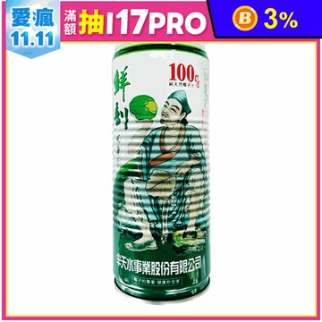 【半天水】鮮剖100%純椰子汁 520ml/罐