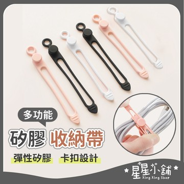 台灣現貨 數據線收納帶 束線帶 魔鬼氈束帶 束帶 整線 整線器 理線帶 綁線帶 整線帶 矽膠束線帶 星星小舖