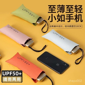 台灣熱賣雨傘便攜小巧防紫外綫雨傘晴雨兩用學生遮陽防曬膠囊傘迷你五折太陽傘