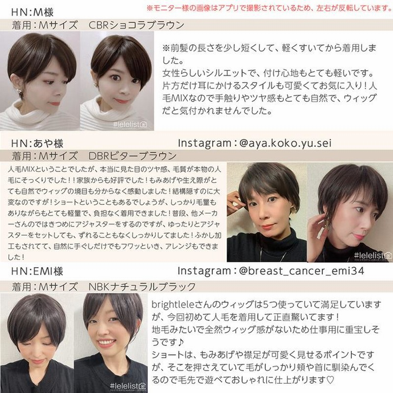 医療用ウィッグ ウィッグ ショート ボブ 人毛 人毛MIX 自然 人毛 医療用ウィッグ ウィッグ ショート ボブ 人毛 人毛MIX 自然 人毛