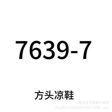 粗跟后空女涼鞋 大碼加寬加肥女鞋414243 31 32 33【 7639-7】