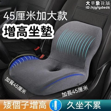 （爆款熱賣）（國際精品）【久坐不累 坐墊】屁墊 椅墊 墊 透氣坐墊 汽車坐墊 椅子坐墊 學車坐墊 增高坐墊 辦公室坐墊 露天市集 全臺最大
