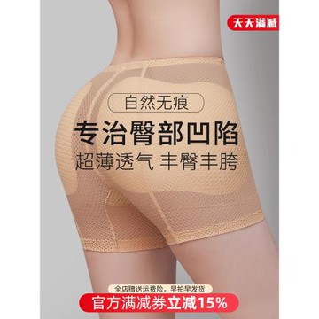 假屁股無痕提臀內褲女豐臀豐胯自然款假胯寬墊翹臀神器收腹安全褲