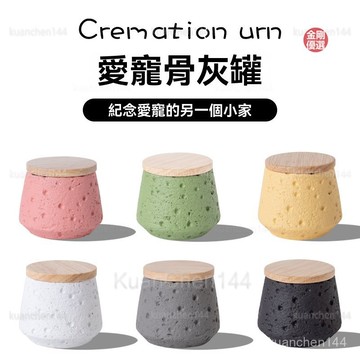 寵物骨灰盒 寵物紀念盒 貓咪骨灰盒 狗狗骨灰盒 寵物火化 寵物後事 迷你寵物骨灰盒牙齒毛髮收藏紀念罐貓咪狗狗倉鼠兔火化小