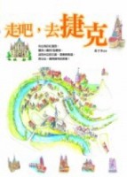 走吧，去捷克！【二手書_普通】TAAZE讀冊生活