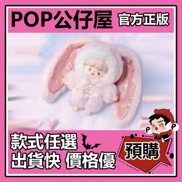 POP【全新🔥正版】卓大王 冬日小確幸 系列 搪膠毛絨 盲盒 盲抽 尋找獨角獸 盒玩 公仔 雪人寶 小幸蝠 閃閃兔
