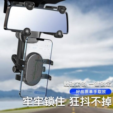 跨境抖音熱銷車載后視鏡手機導航支架可上下伸縮左右擺動不擋視線
