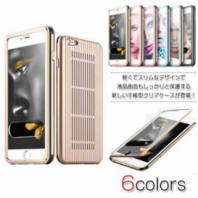 Iphone6 Iphone6s Plus ケース 手帳型 アイフォン6プラス アイフォン6sプラス スマホカバー 透明 アルミ 通販 Lineポイント最大1 0 Get Lineショッピング