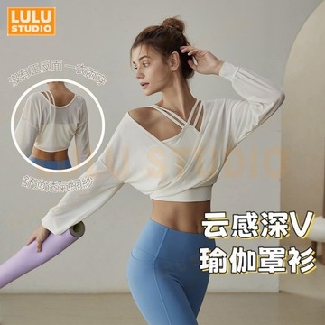 LULU【云紗瑜伽服】高級 氣質優雅 瑜伽罩衫 上衣女 速乾 長袖 披肩 外搭 運動 跑步訓練健身 戶外休閒 SY25