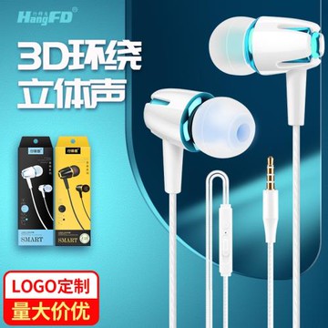 有線耳機入耳式手機線控帶麥通話3.5mm電鍍調音通用耳塞