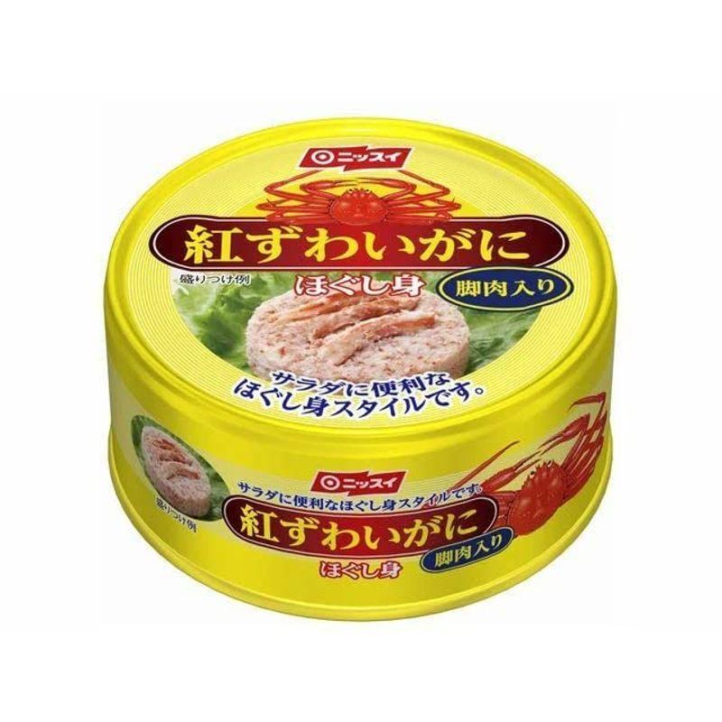 ニッスイ 紅ずわいがにほぐし身 脚肉入 100g×6入