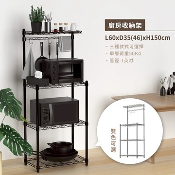【免運｜MIT】廚房置物架 廚房收納架 微波爐架 電器架 多功能置物架 收納架 鐵架 層架 鐵力士架 電器架 廚房架