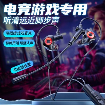 電競游戲耳機Type-C數字頭有線耳機吃雞游戲帶長麥聽聲辯位耳機