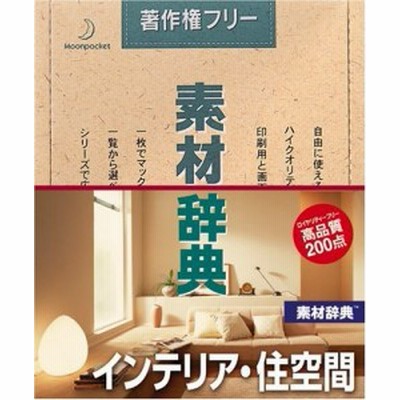 おいしいホットセール 素材辞典vol 160 写真素材 記念日 クリスマス編 Mixksolutions Com Br