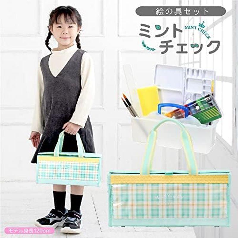 文房具 書道セット HAPPINESS 絵の具セット ミントチェック 習字道具 水彩絵の具 セット 小学生 小学校