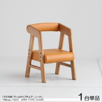 Niina ニーナ 子ども用アームチェアB【1脚単品】ナチュラル色×キャメル色 幅30×奥行き31×高さ42cm スリムタイプ 組立て商品 肘付きチ