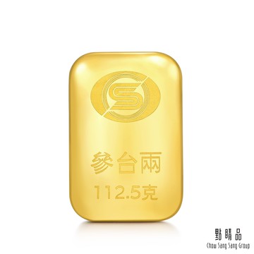 點睛品 參台兩 黃金金條_計價黃金(共112.5克)